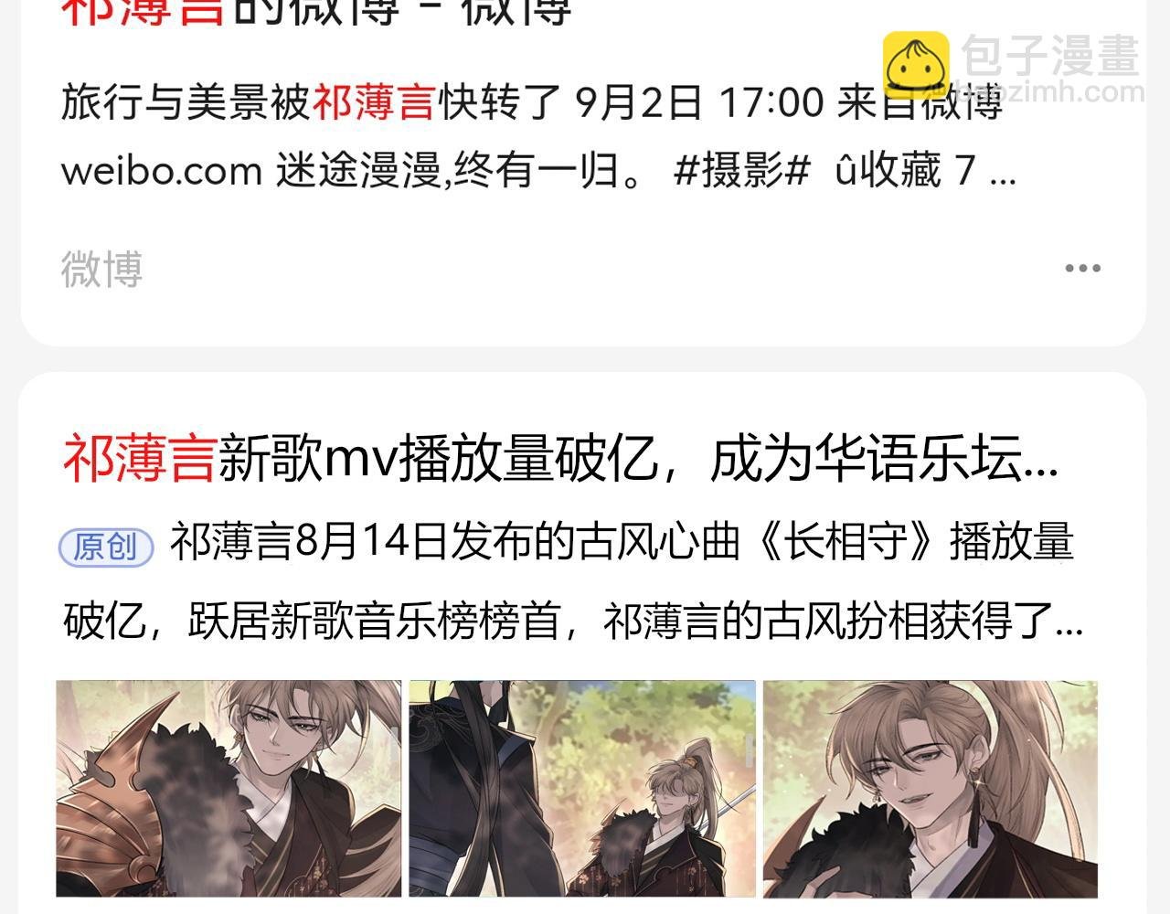 第21话 乐谱的秘密