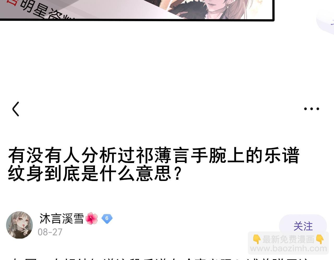 第21话 乐谱的秘密
