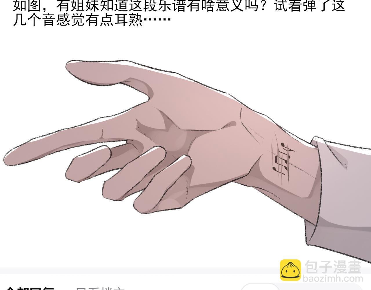 第21话 乐谱的秘密