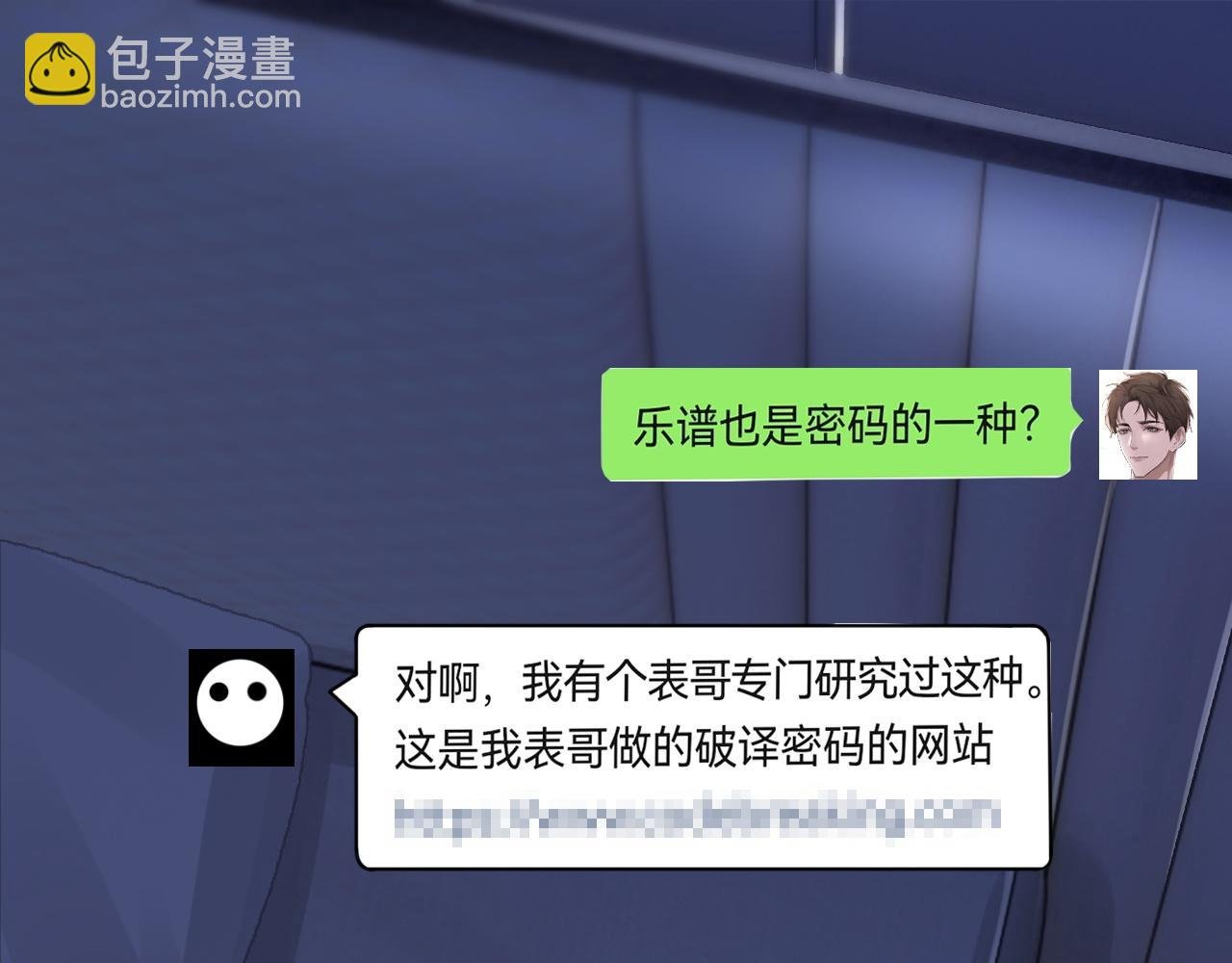 第21话 乐谱的秘密