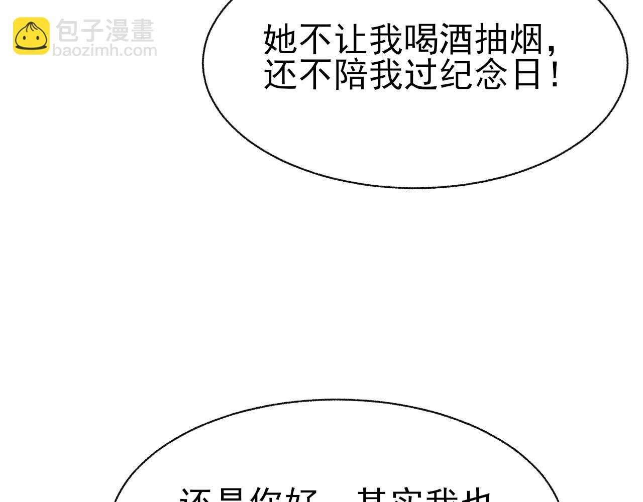 第22话 与你相守，直到黎明