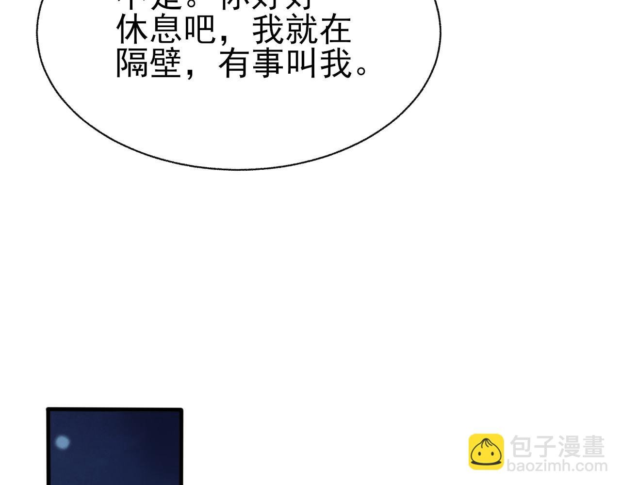 第22话 与你相守，直到黎明