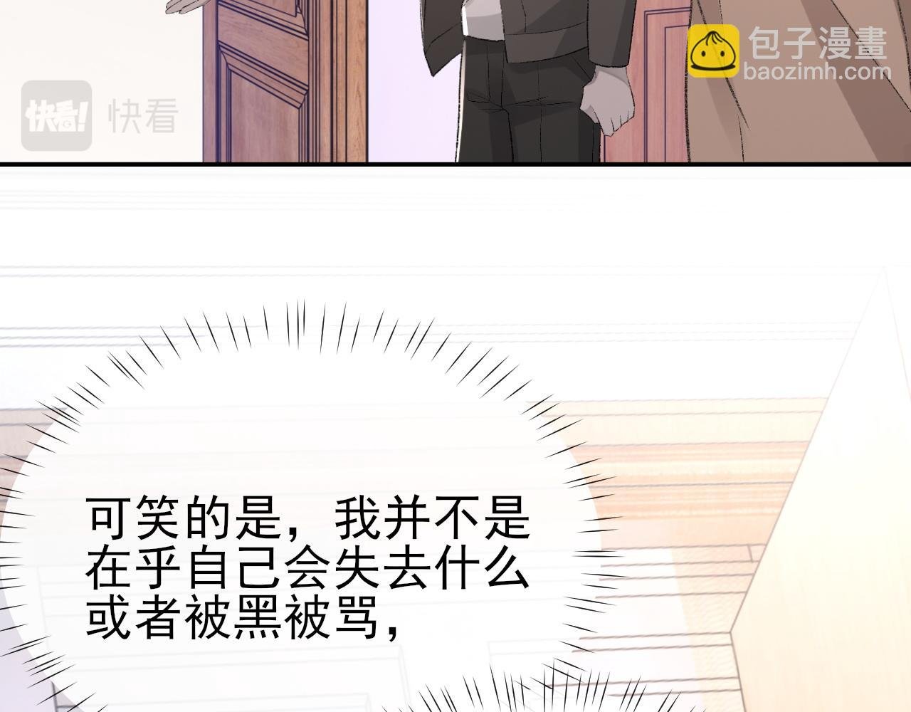 第23话 别再来惹我！