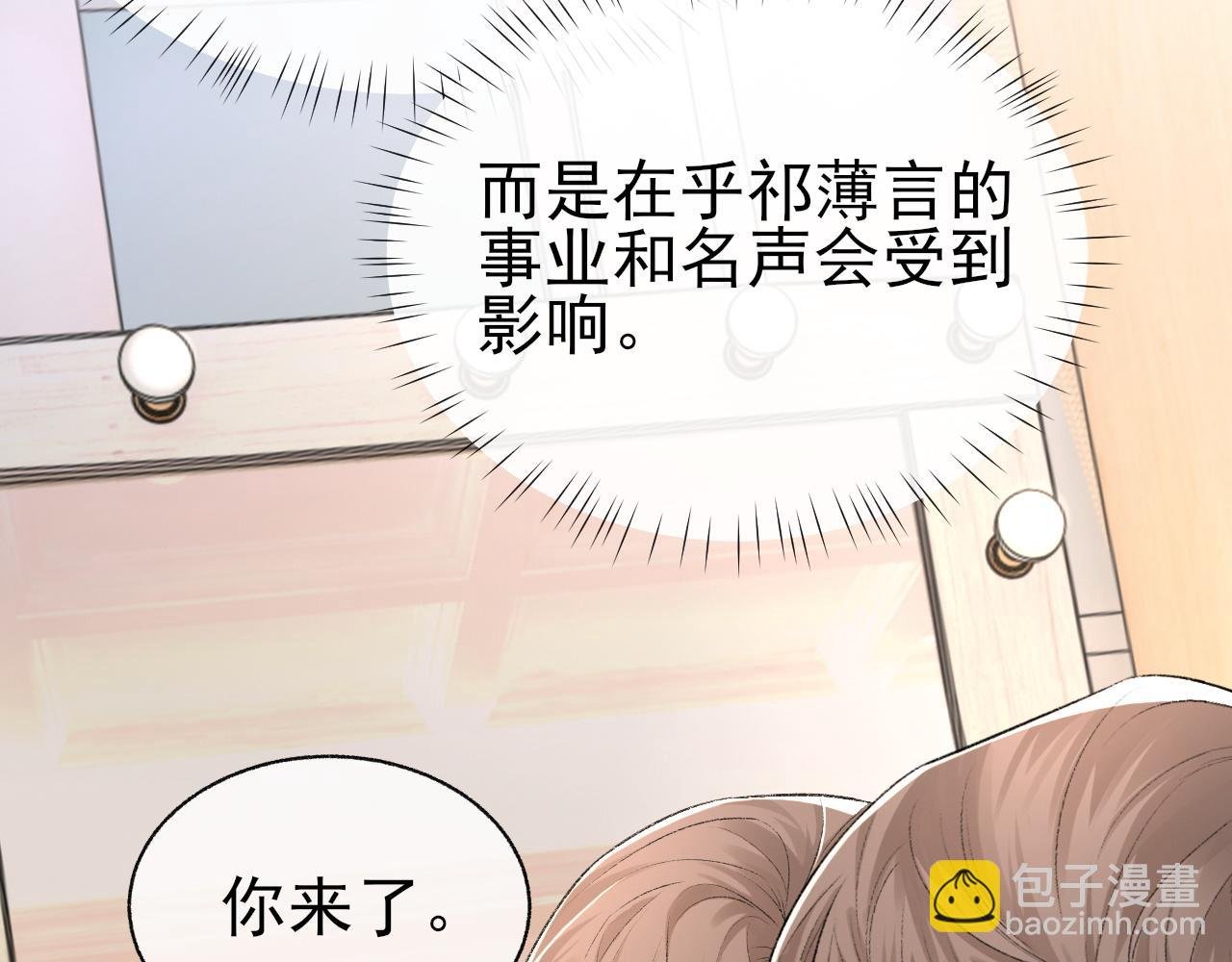 第23话 别再来惹我！
