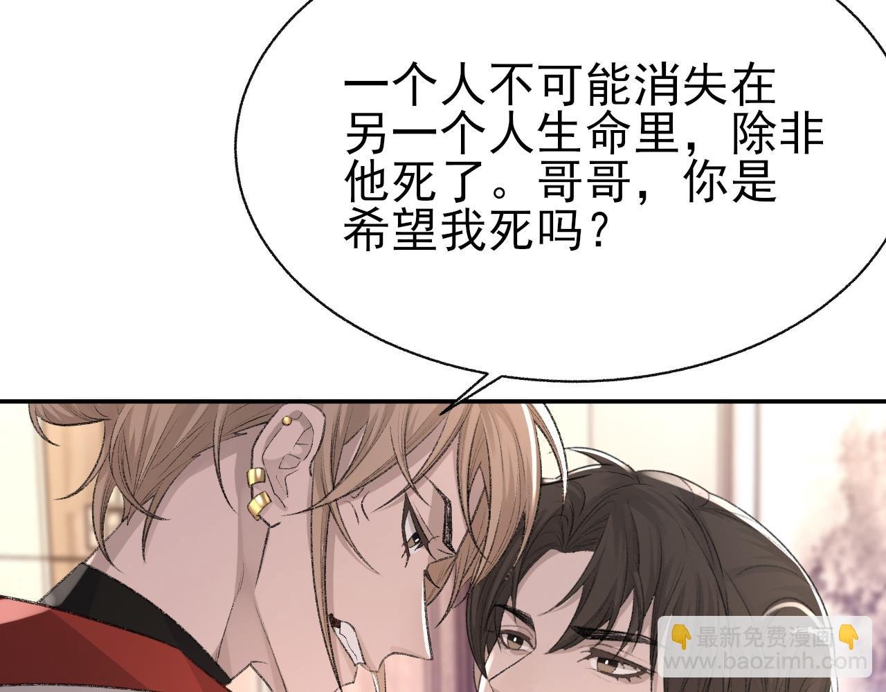 第23话 别再来惹我！