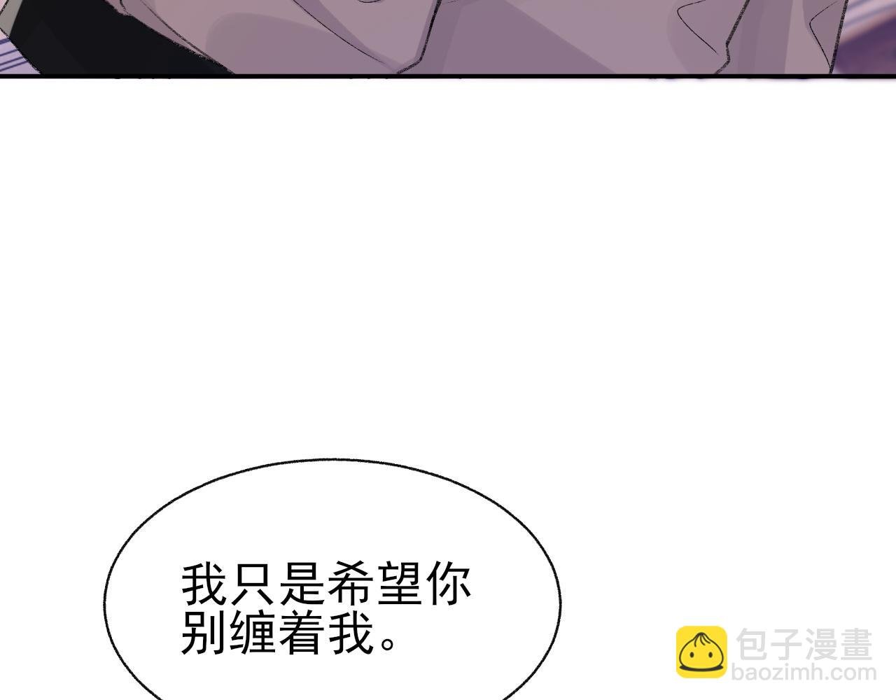 第23话 别再来惹我！