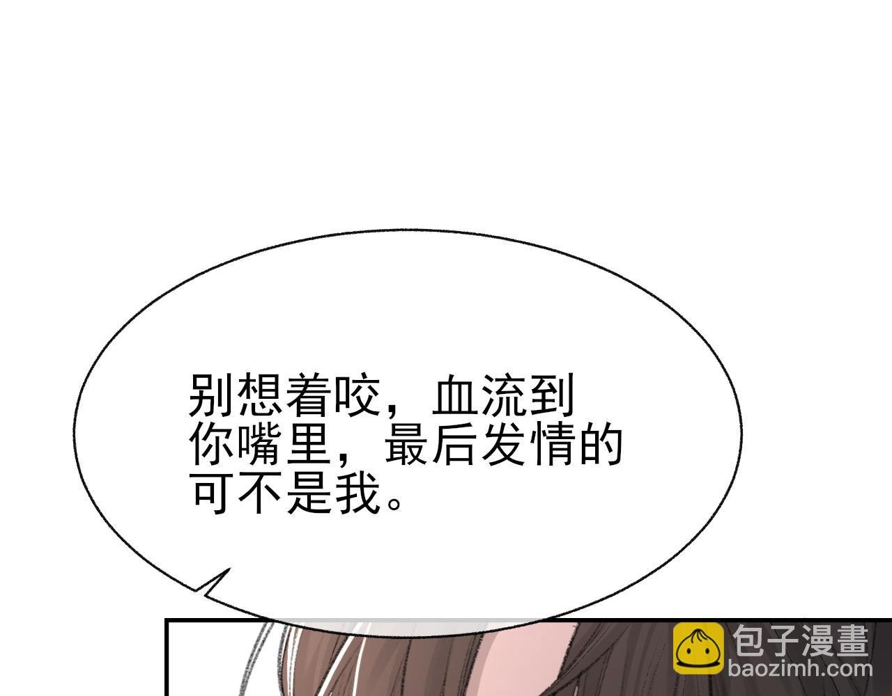 第23话 别再来惹我！