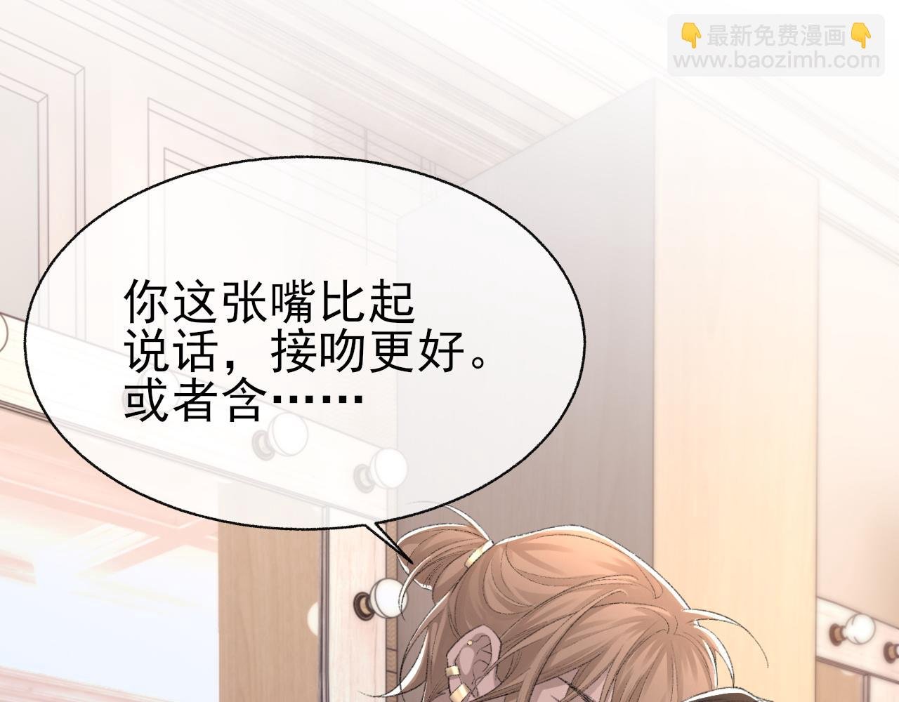 第23话 别再来惹我！