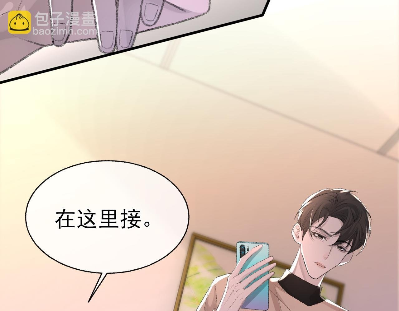 第24话 吃醋了