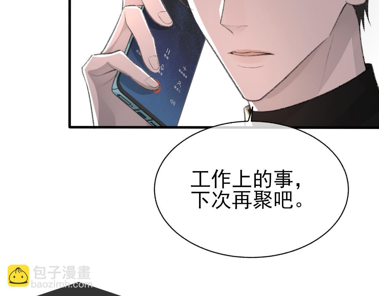 第24话 吃醋了