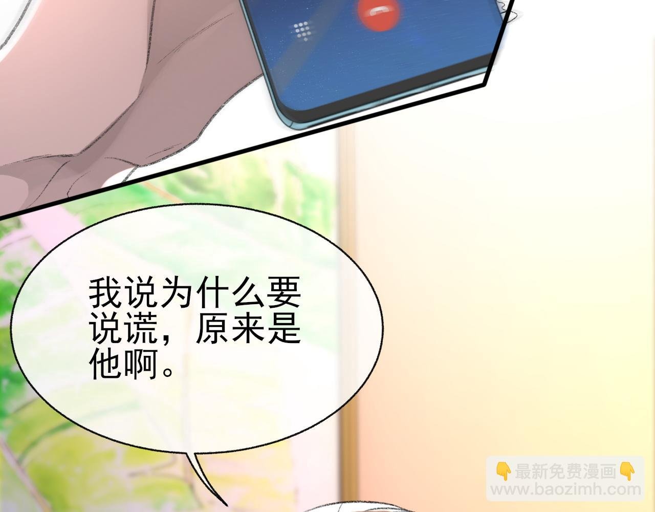 第24话 吃醋了