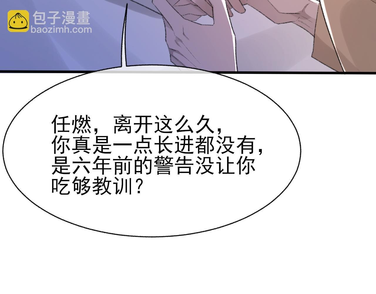 第24话 吃醋了