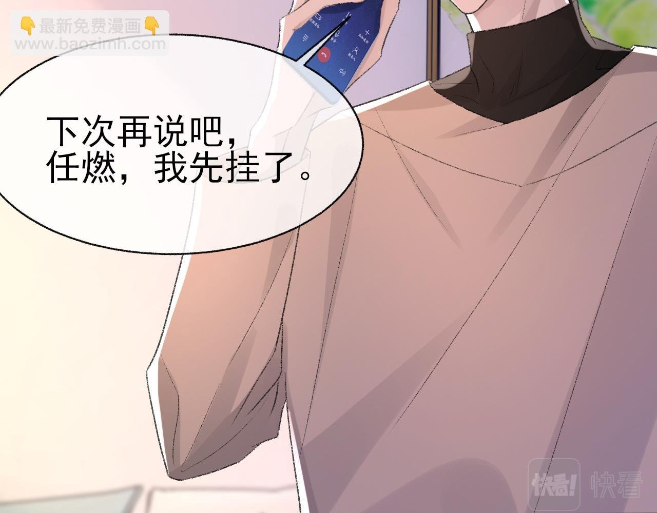 第24话 吃醋了