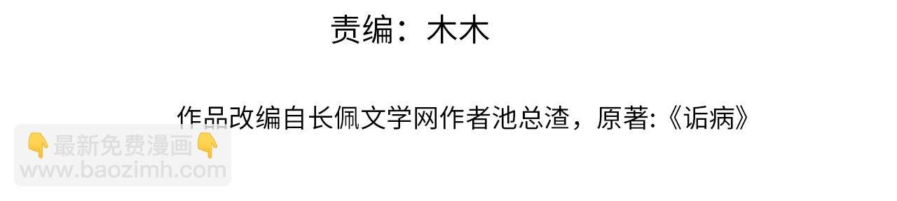 第25话 任燃被标记了？！
