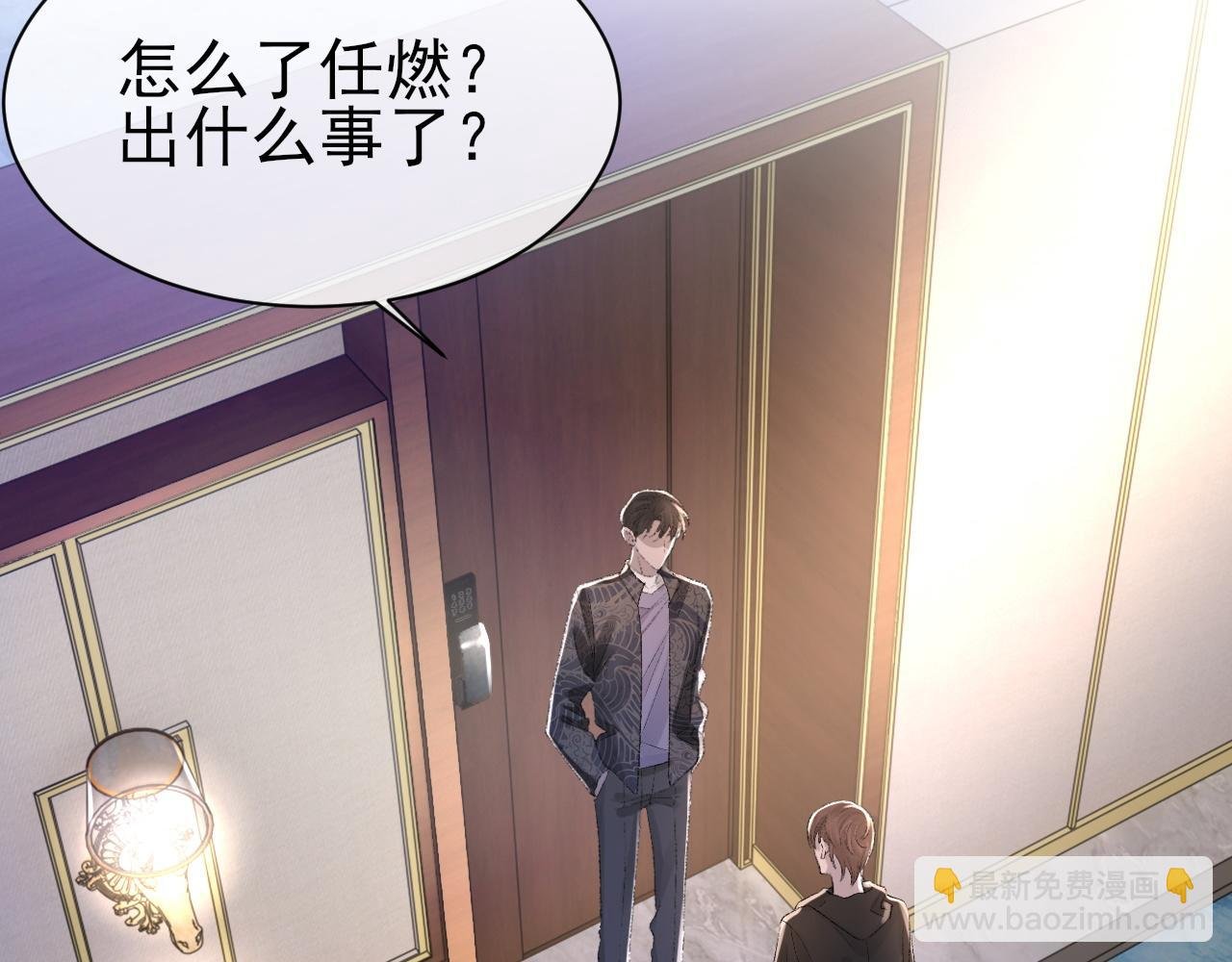 第25话 任燃被标记了？！