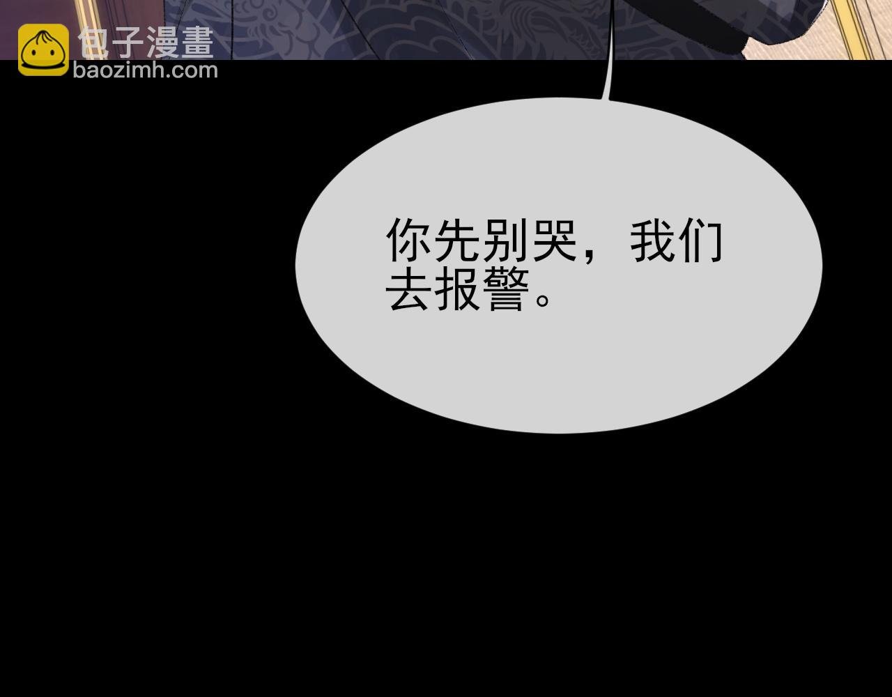 第25话 任燃被标记了？！