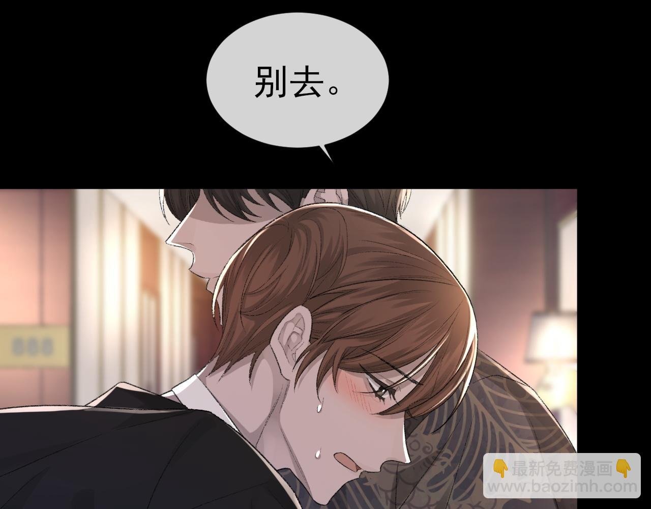 第25话 任燃被标记了？！