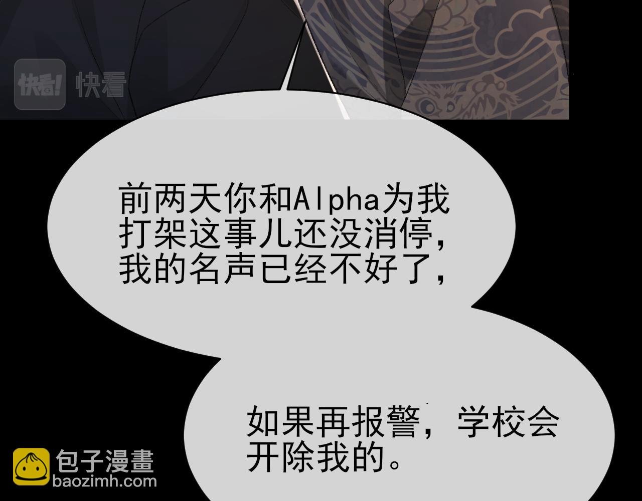 第25话 任燃被标记了？！