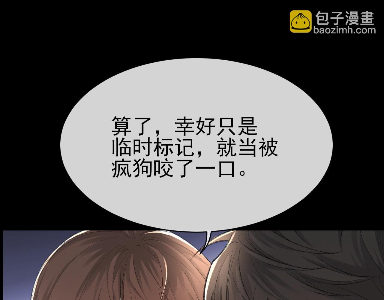 第25话 任燃被标记了？！
