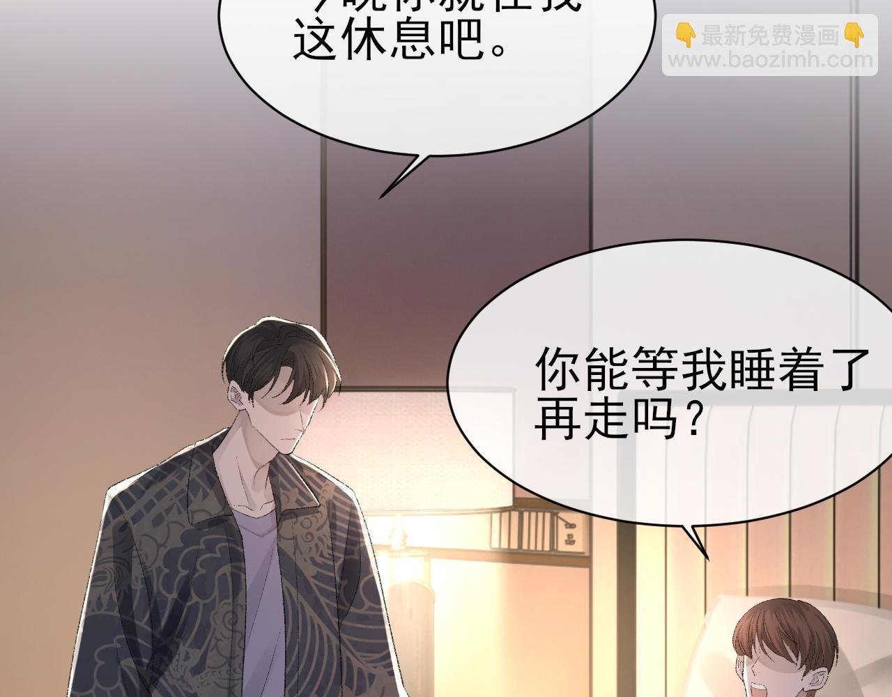 第25话 任燃被标记了？！