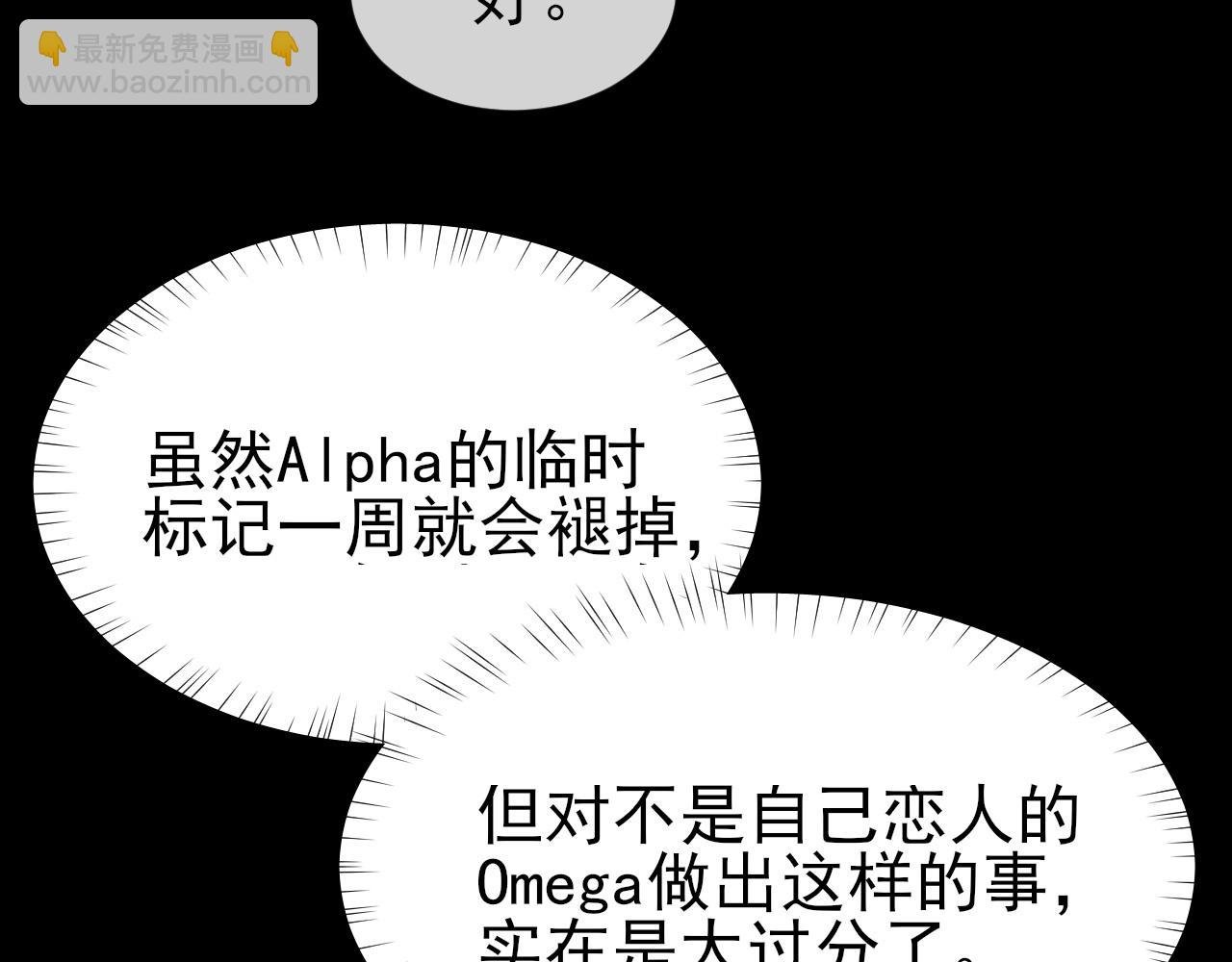 第25话 任燃被标记了？！