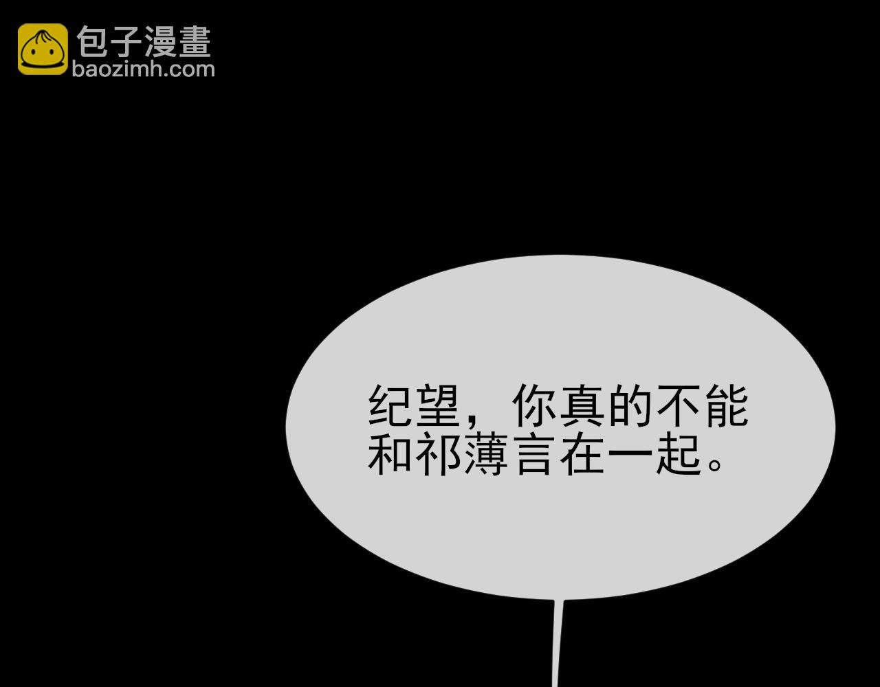 第25话 任燃被标记了？！