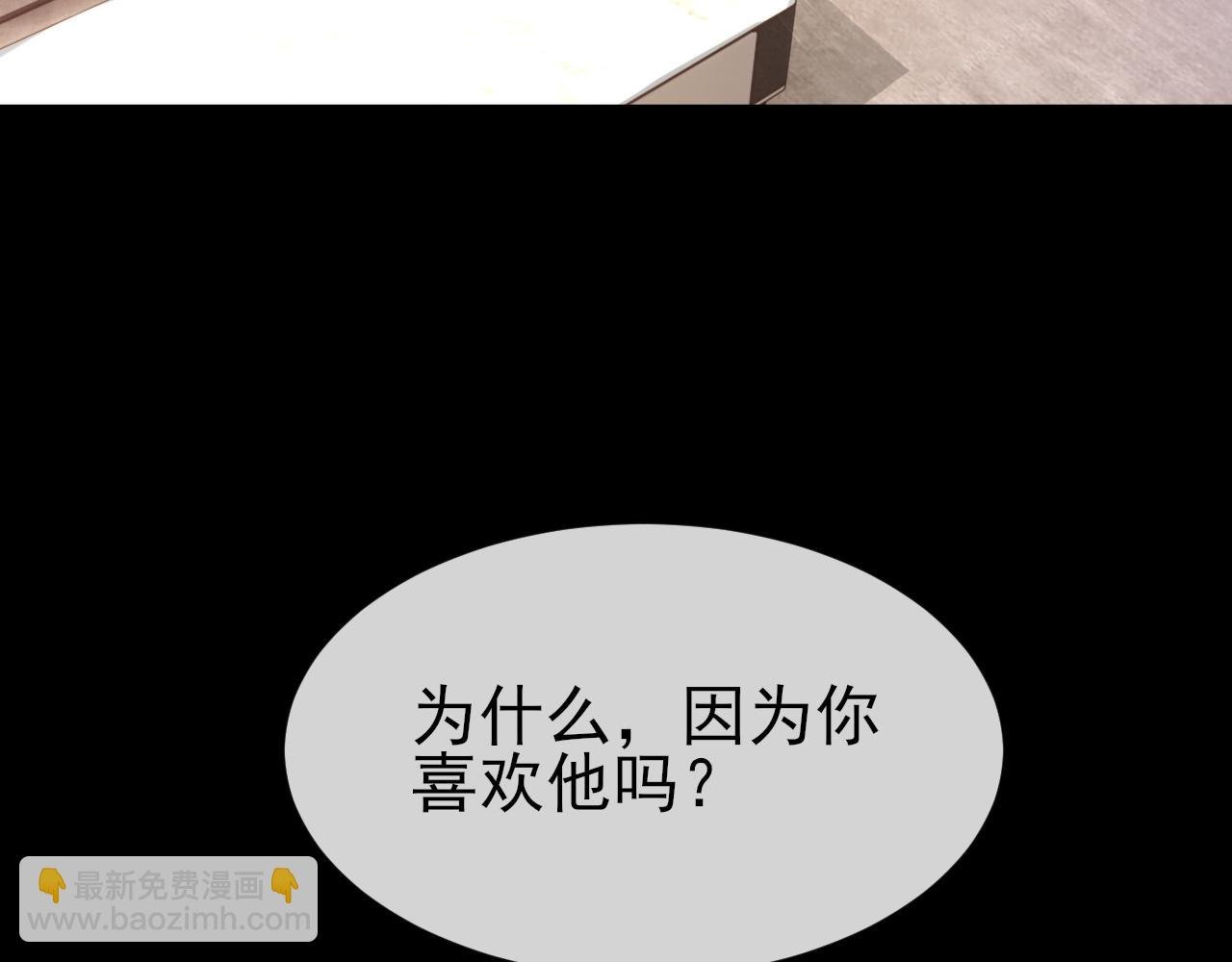 第25话 任燃被标记了？！