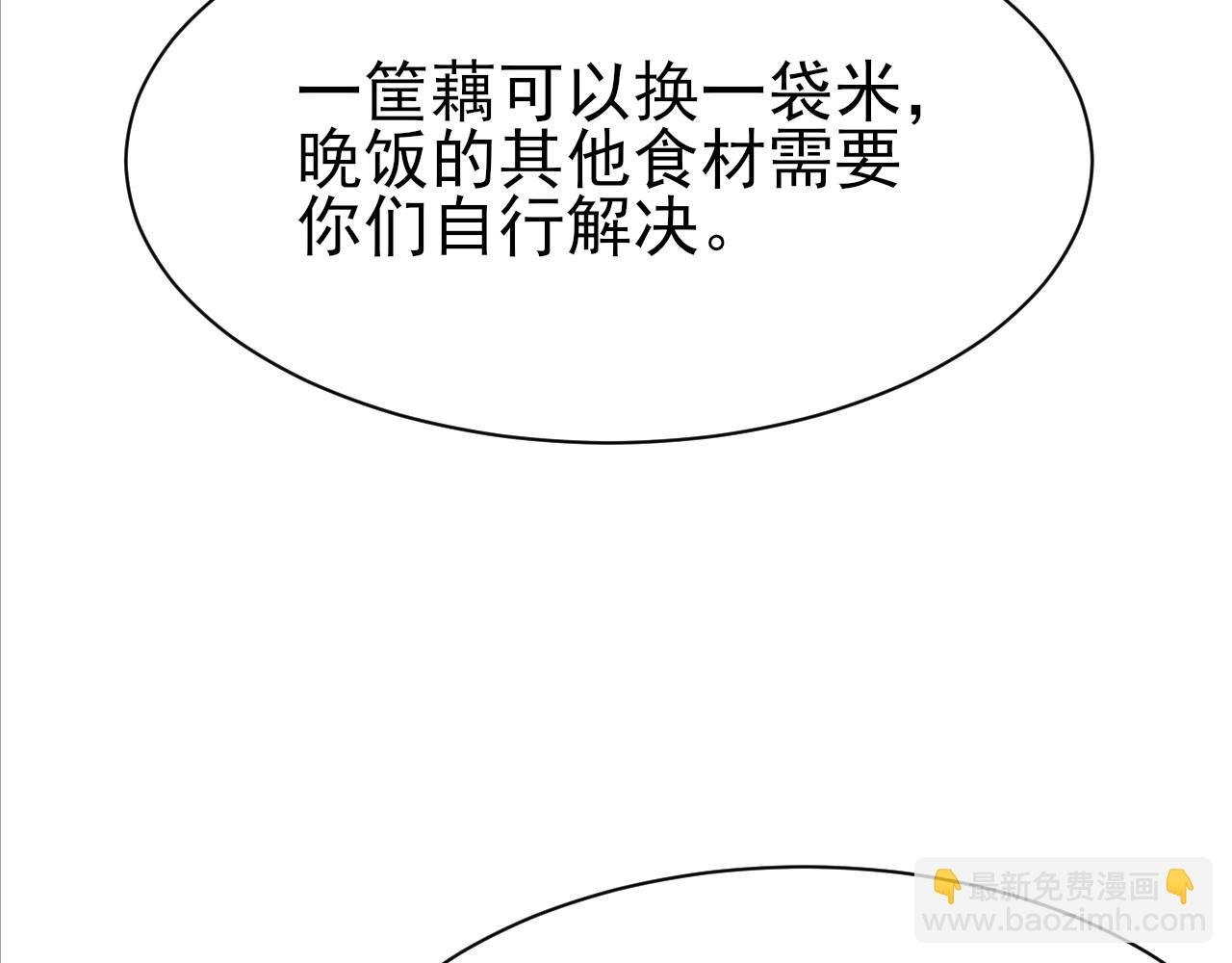 第26话 洗澡
