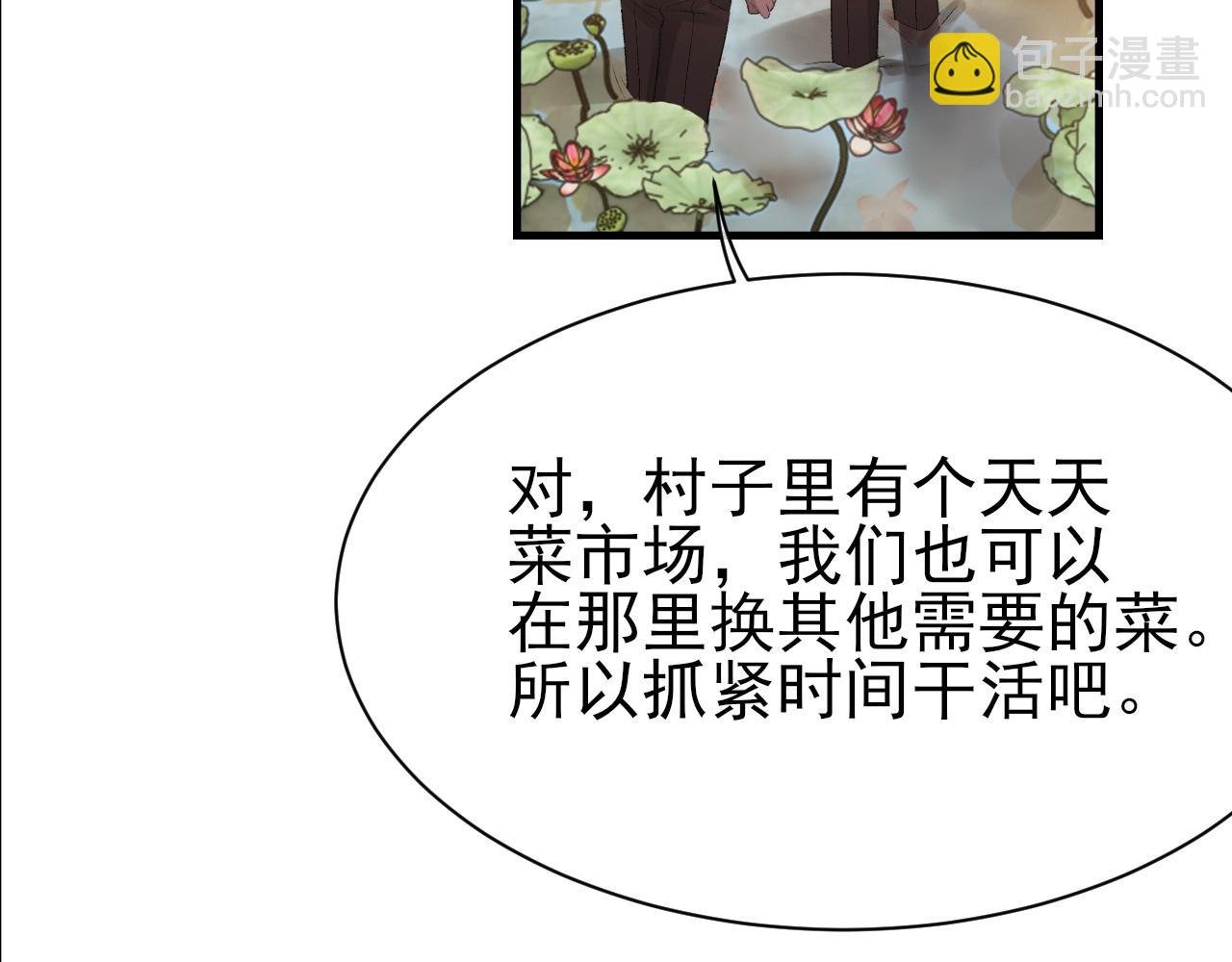 第26话 洗澡