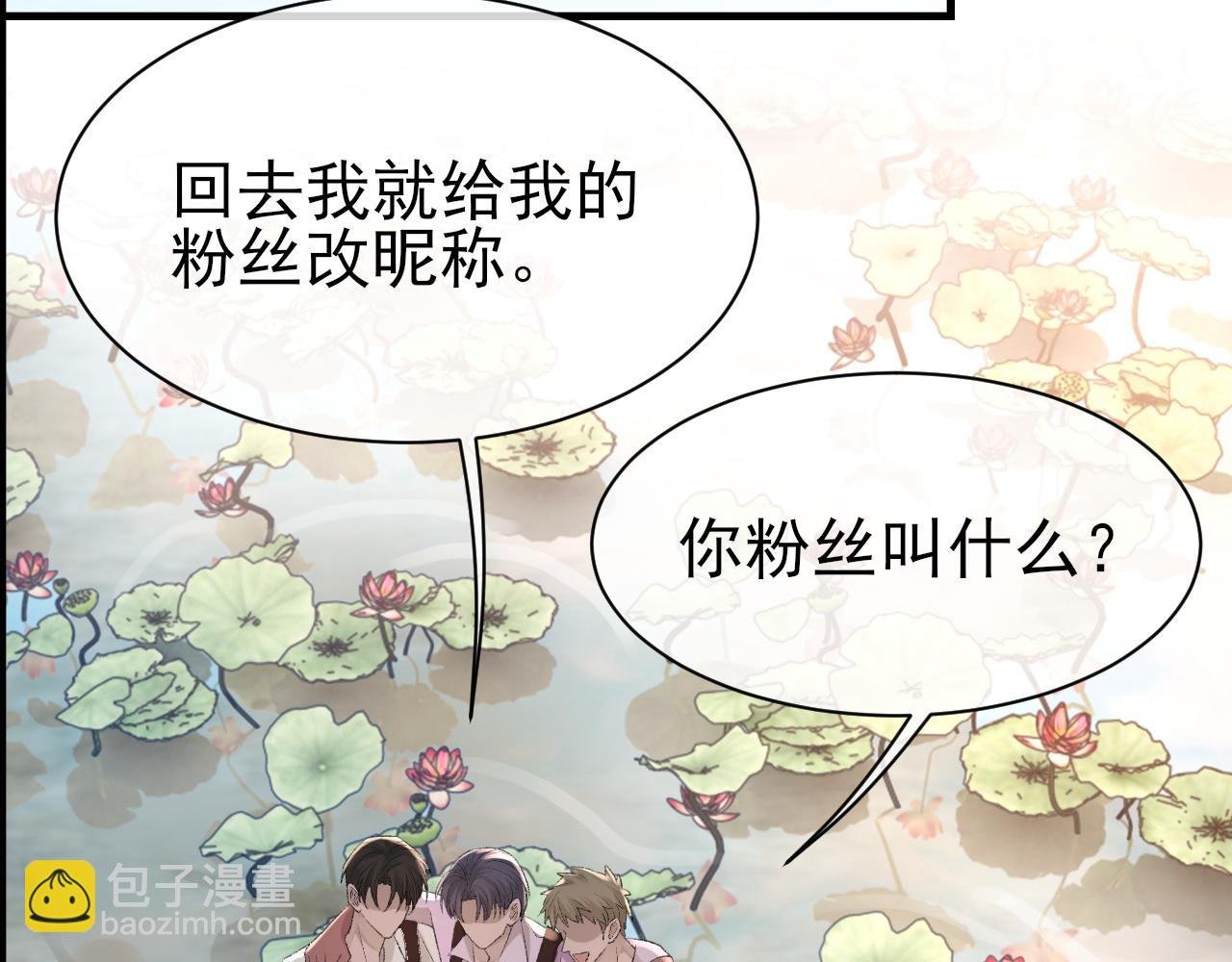 第26话 洗澡