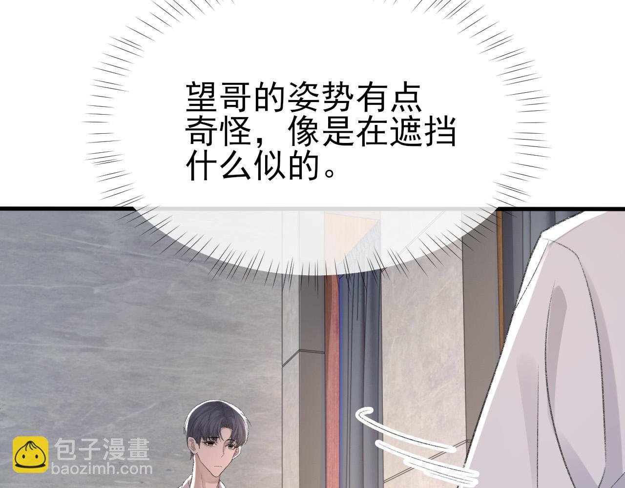 第27话 哥哥的爱