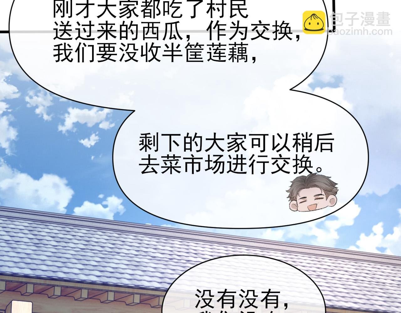 第27话 哥哥的爱