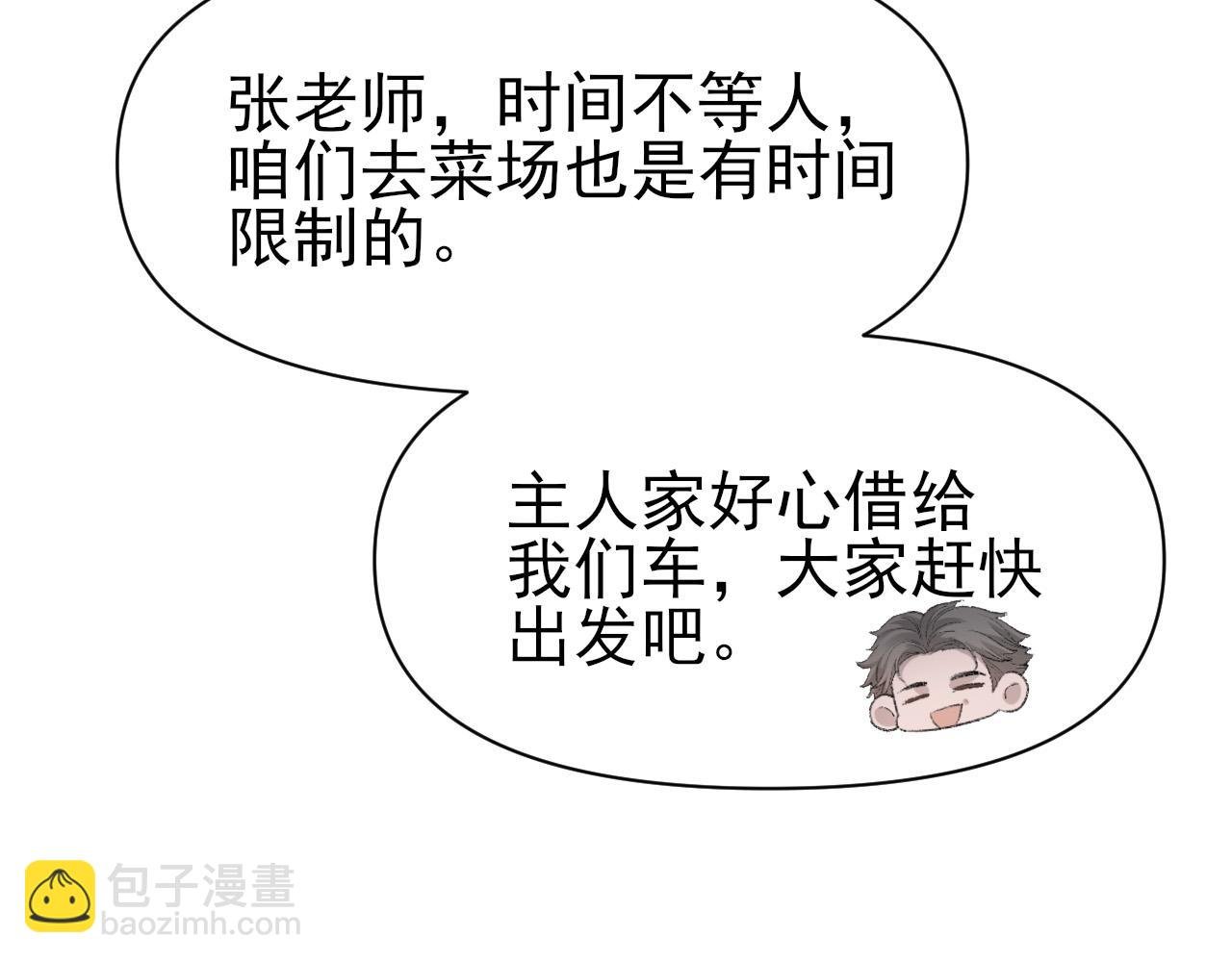 第27话 哥哥的爱