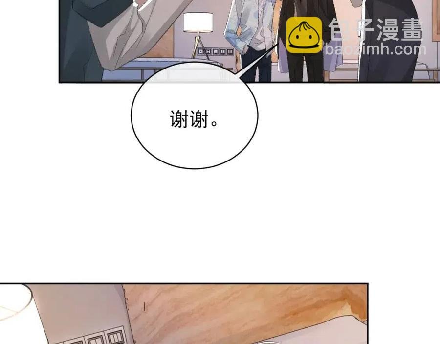 第28话 别再招惹我