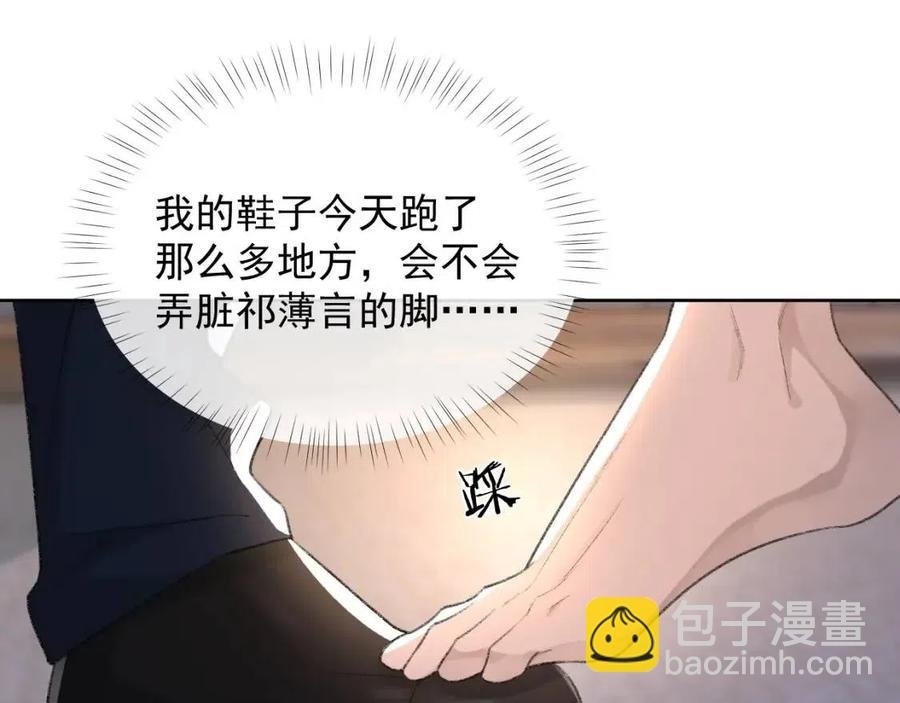 第28话 别再招惹我