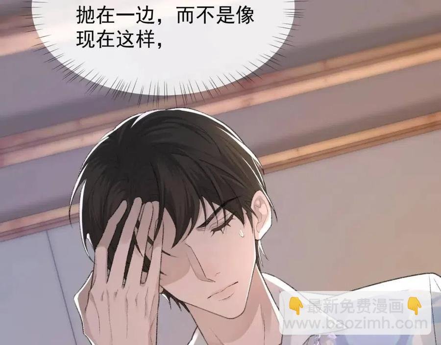 第28话 别再招惹我