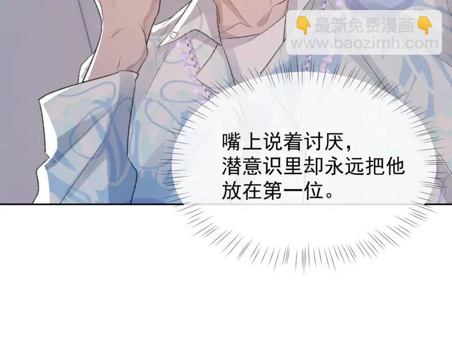 第28话 别再招惹我