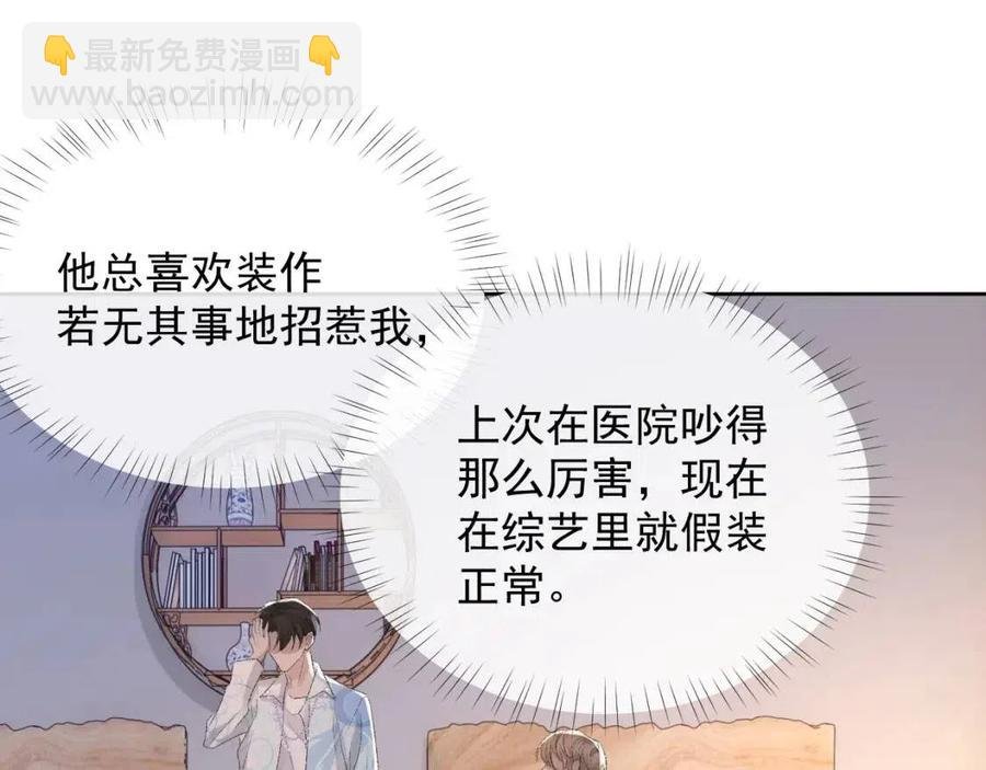 第28话 别再招惹我