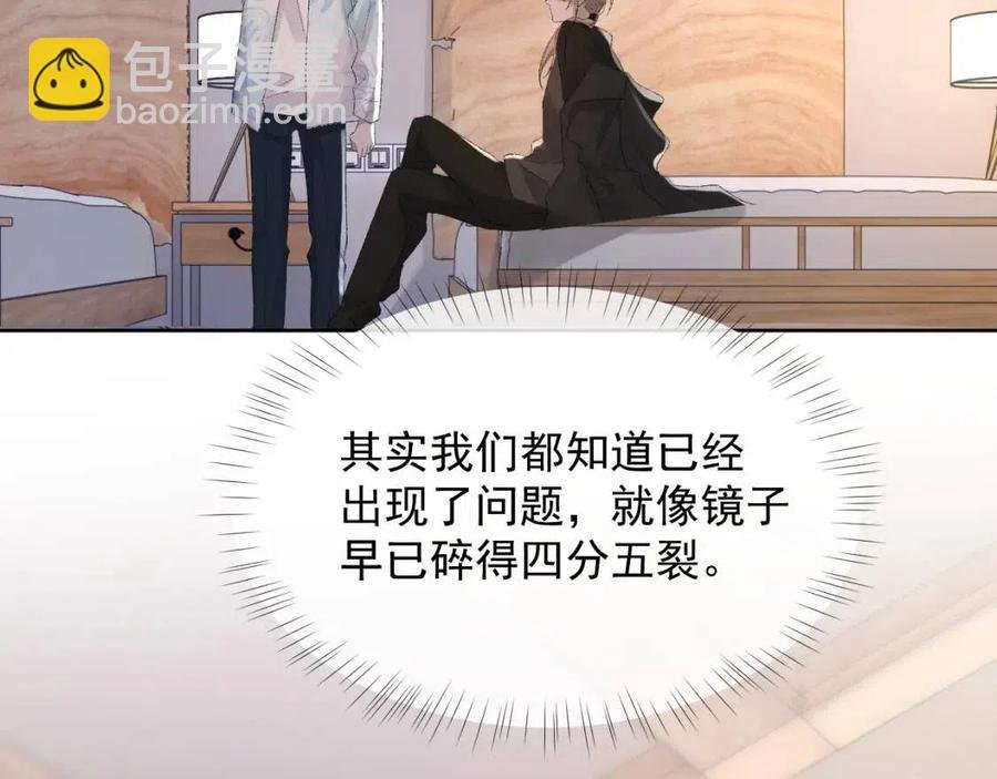 第28话 别再招惹我