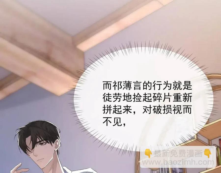 第28话 别再招惹我