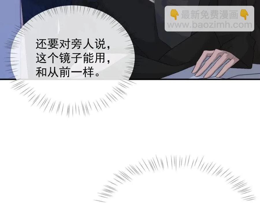 第28话 别再招惹我