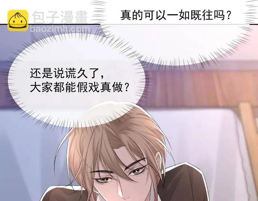 第28话 别再招惹我
