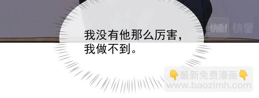 第28话 别再招惹我
