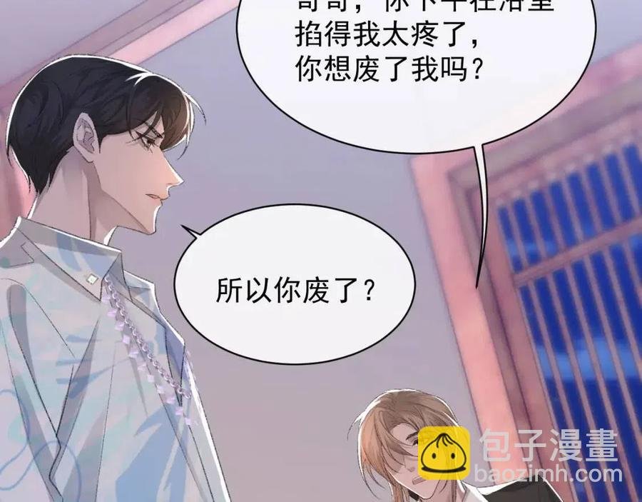 第28话 别再招惹我