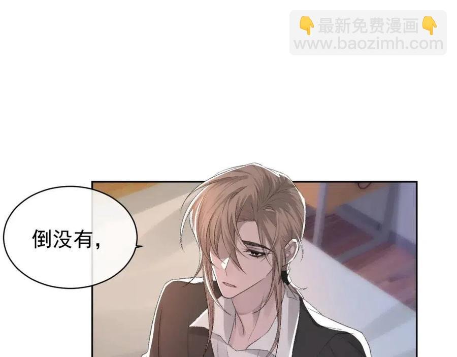 第28话 别再招惹我