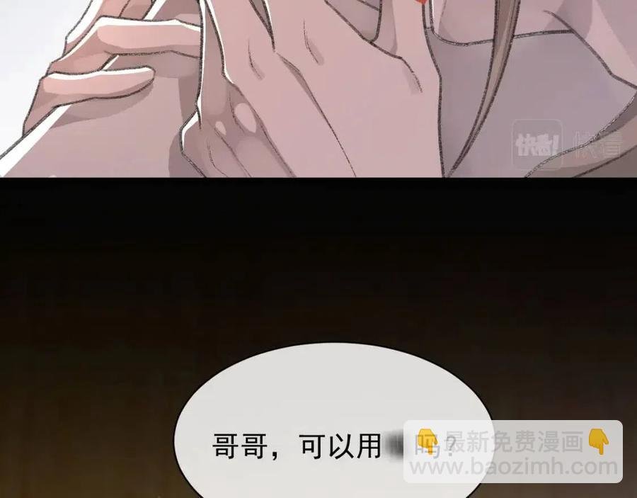 第28话 别再招惹我