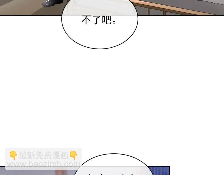 第28话 别再招惹我