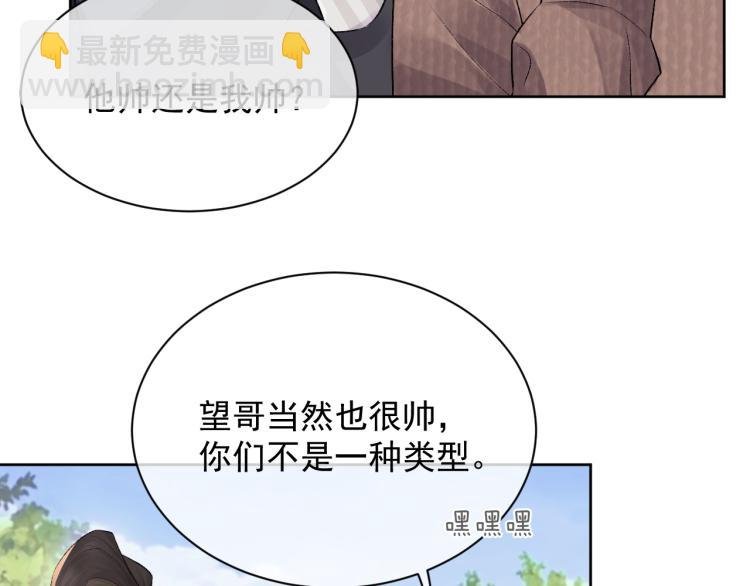第2话 失态
