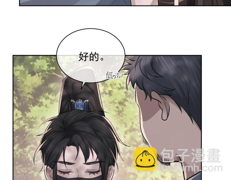 第2话 失态
