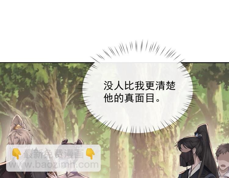 第2话 失态